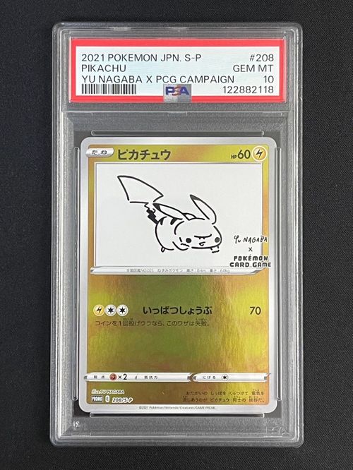YU NAGABA×ポケモンカードゲーム PROMOプロモカード 208/S-P ポケモンカードゲーム(ポケカ) ピカチュウ:プロモ [S-P 208