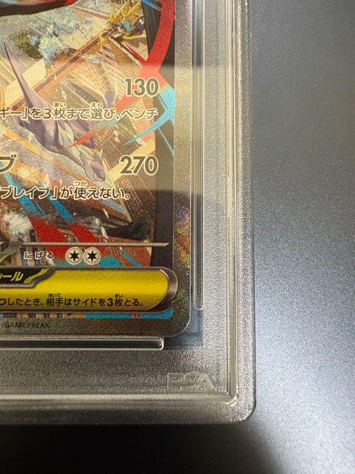 ポケモンカードゲーム(ポケカ) メガルカリオex SAR [M1L 088/063
