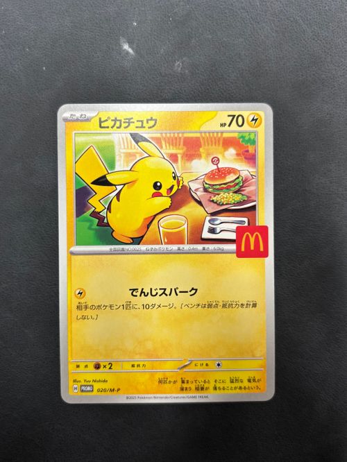 【ポケモンカード】ハッピーセット(200枚)100パック　未開封　マクドナルド ポケモンカードゲーム(ポケカ) ピカチュウ P [M-P 020](プロモ