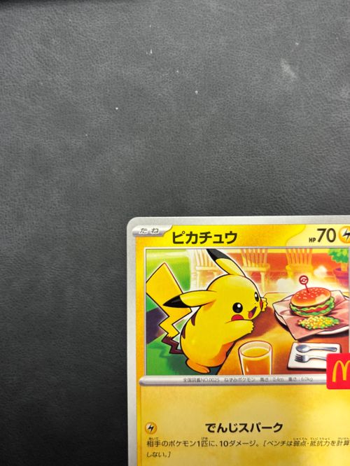 ポケモンカードゲーム(ポケカ) ピカチュウ P [M-P 020](プロモ
