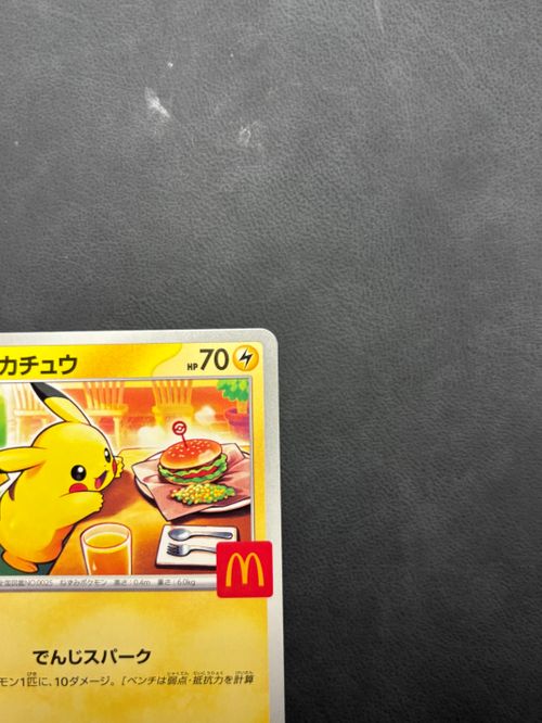 ポケカ　マクドナルド10パック マクドナルド - (未開封品) ポケモンパック 10パック