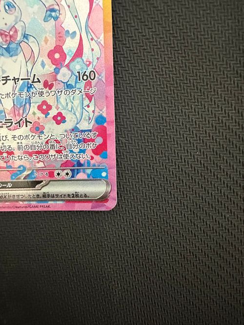 ニンフィアex SAR sv8a 212/187 ポケモンカード ☆PSA10☆【ニンフィアex/SAR】SYLVEON ex 212/187 - メルカリ