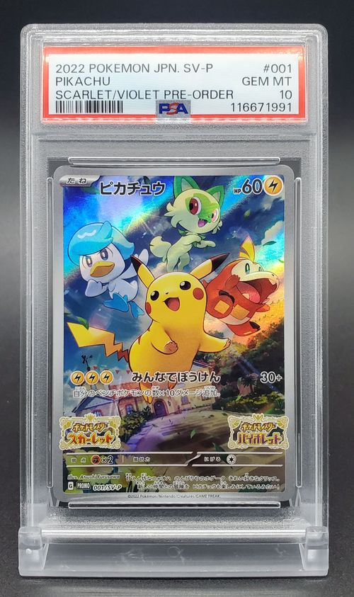 ポケモンカードゲーム(ポケカ) ピカチュウ: プロモ [001/SV-P