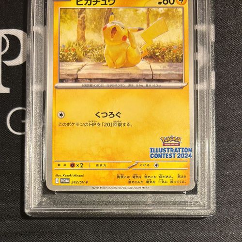 ポケモンカードゲーム(ポケカ) ピカチュウ [SV-P 242](プロモ