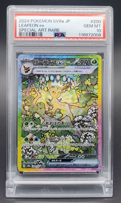 ポケモンカードゲーム(ポケカ) リーフィアex SAR [SV8a 200/187