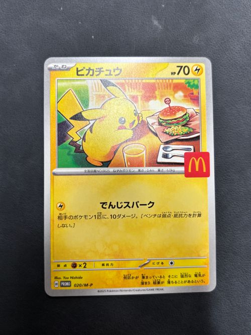 ピカチュウ P [M-P 020](プロモカードパック「マクドナルド ピカチュウ P [M-P 020](プロモカードパック「マクドナルド