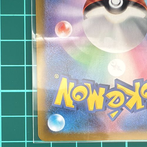 ポケモンカードゲーム(ポケカ) ヒビキのバクフーン AR [SV9a 070