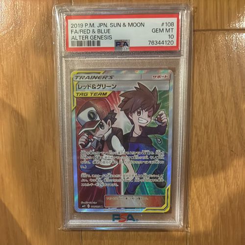 ポケモンカードゲーム(ポケカ) レッド&グリーン SR[SM12 108/095](拡張