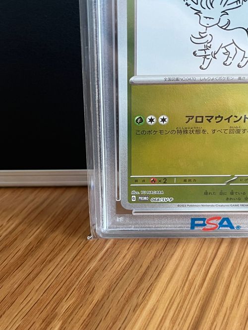 ポケモンカードゲーム(ポケカ) リーフィア: プロモ [SV-P 068