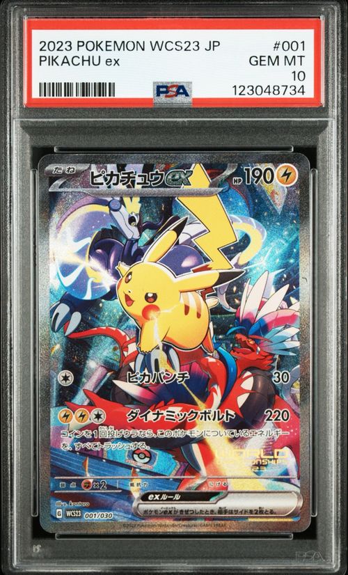 ピカチュウex [WCS23 001/030] ポケモンカードゲーム(ポケカ) ピカチュウex [WCS23 001/030