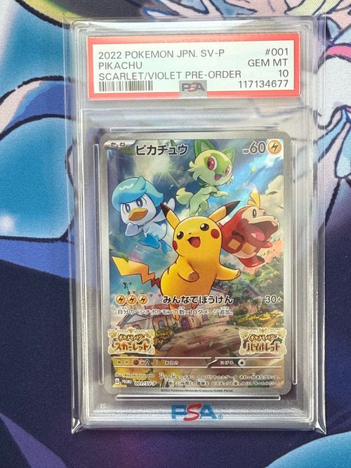 ポケモンカードゲーム(ポケカ) ピカチュウ: プロモ [001/SV-P
