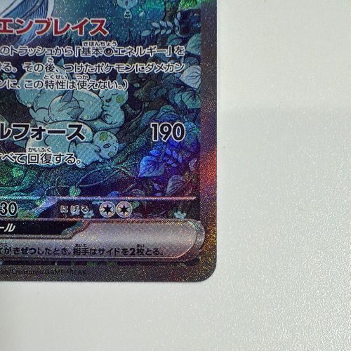 ポケモンカードゲーム(ポケカ) サーナイトex SAR [SV4a 348/190