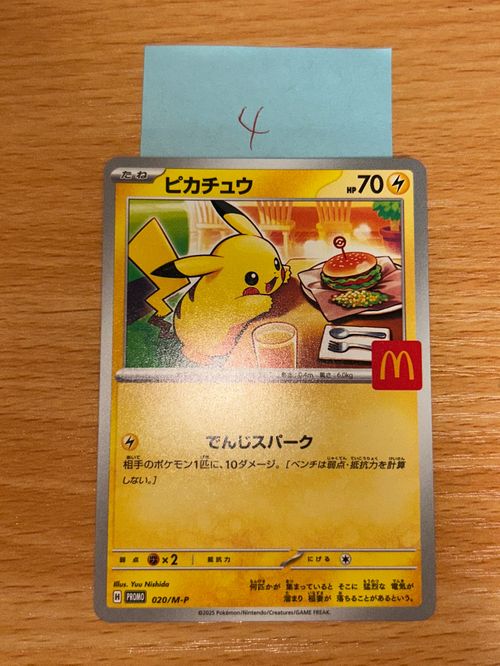ポケモンカードゲームxy break マスクドピカチュウ　スペシャルパック ポケモンカードゲームXY BREAK 「マスクド・ピカチュウ