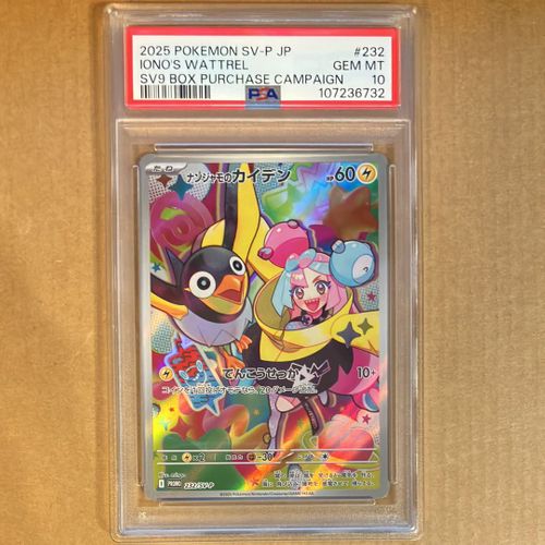 ナンジャモのカイデン P [SV-P 232](プロモーションカード「拡張パック ポケモンカードゲーム ポケモンカード 拡張パック バトル