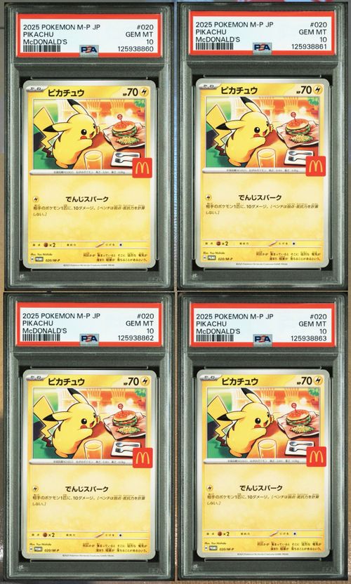 【ピカチュウ4枚セット】マクドナルド ハッピーセット限定 ポケモンカード プロモ ピカチュウ プロモカード マクドナルド 4枚セット ハッピー