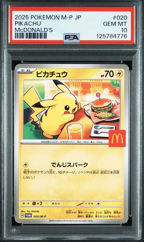 マクドナル　ポケモンカード Pikachu 020/M-P McDonald's Promo 2025 Pokemon Card Japanese