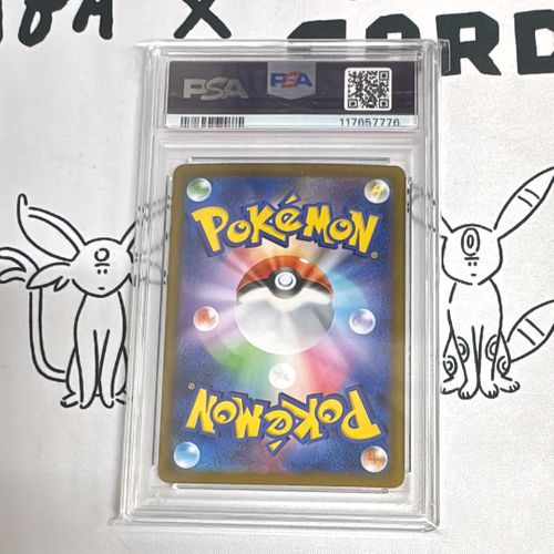 ポケモンカードゲーム(ポケカ) イーブイex SAR [SV8a 224/187