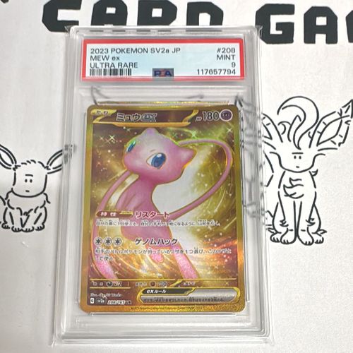 ポケモン - 強化拡張パック「ポケモンカード151」 超 208/165 UR ミュウex ポケモンカードゲーム(ポケカ) ミュウex UR[SV2a 208/165](強化