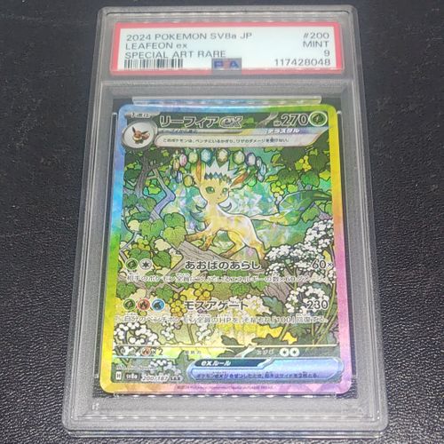 ポケモンカードゲーム(ポケカ) リーフィアex SAR [SV8a 200/187