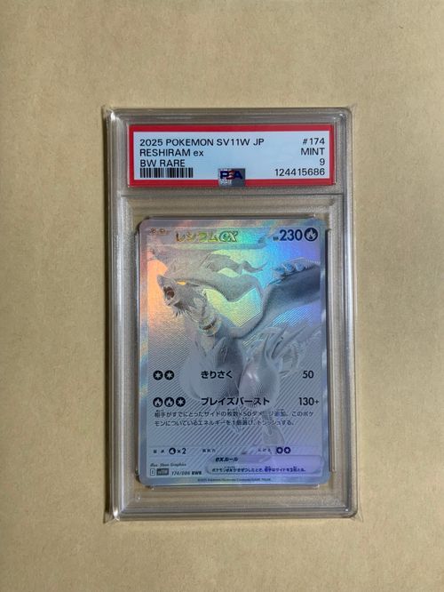 PSA 10 レシラム ex BWR ホワイトフレア SV11W ポケモンカード