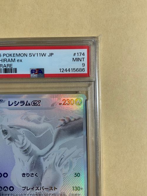 ポケモンカードゲーム SV11W 174/086 レシラムex 炎 (BWR ビーダブリューレア) 拡張パック ホワイトフレア Amazon.co.jp: ポケモンカードゲームSV sv11W 拡張パック