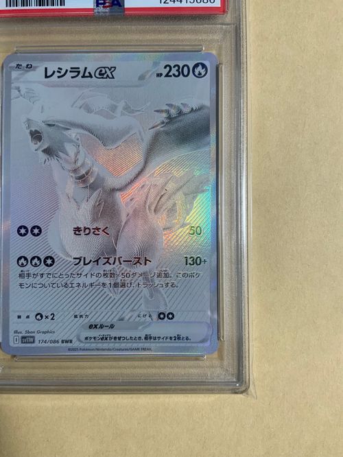 ポケモンカードゲーム(ポケカ) レシラムex BWR [SV11W 174/086