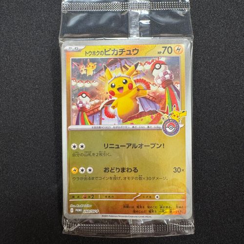 ガブリアスホロカード 007/015プロモ Pokémon Card Lover Gathering! Get the latest packs & rare