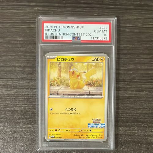 ポケモンカードゲーム(ポケカ) ピカチュウ [SV-P 242](プロモ