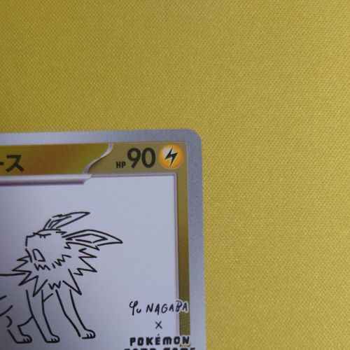 yu nagaba × ポケモンカードゲーム サンダース 064/SV-P ポケモンカードゲーム(ポケカ) サンダース: プロモ [SV-P 064