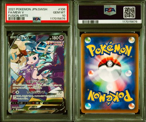 ミュウV SR SA S8 フュージョンアーツ 106/100　ポケモンカード ミュウV SR [フュージョンアーツ] S8 106/100 買取 | ポケモン