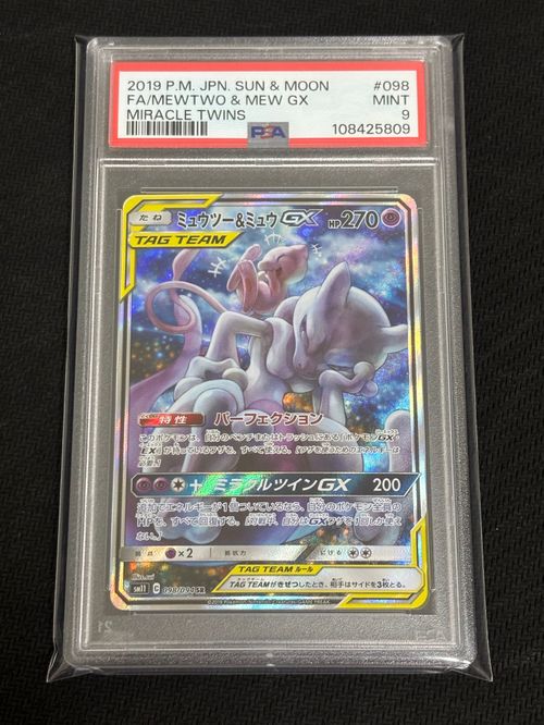 ポケモンカードゲーム ミュウツーVSA Amazon.co.jp: ポケモンカードゲーム ソード&シールド