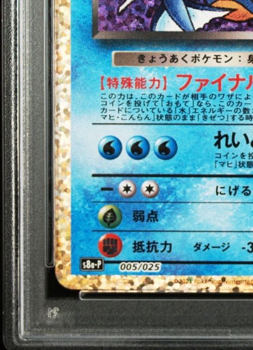 6枚 わるいギャラドス プロモカードパック 25th 005/025 ポケモンカードゲーム(ポケカ) わるいギャラドス: プロモ[S8a-P