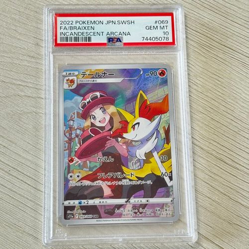 テールナー CHR S11a 白熱のアルカナ 069/068 テールナー CHR S11a 白熱のアルカナ 069/068 - メルカリ