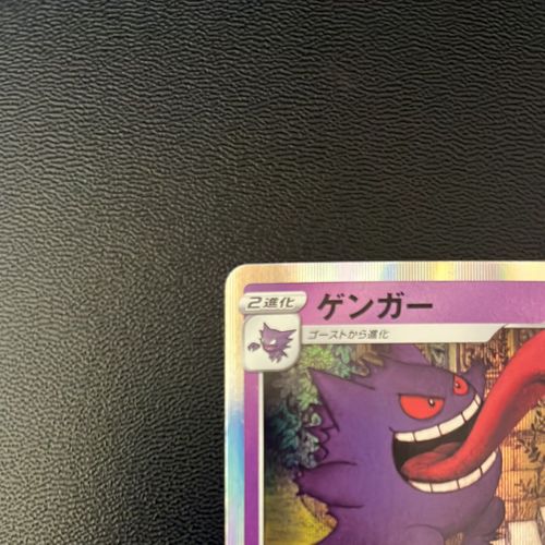 【PSA10】ゲンガー R「漆黒のガイスト」ポケモンカード PSA10】ゲンガー R「漆黒のガイスト」ポケモンカード - メルカリ