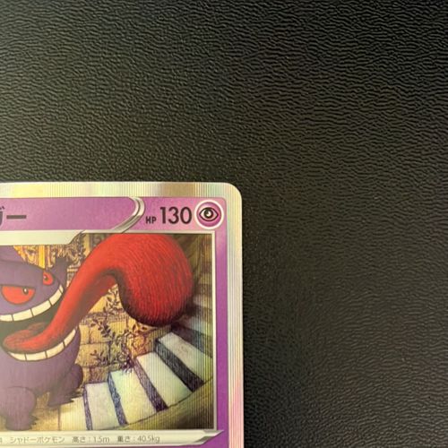 ポケモンカードゲーム(ポケカ) ゲンガー R[s6K 027/070](拡張