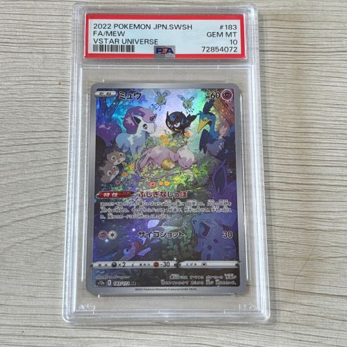 ポケモン - s12a E 183/172 AR ミュウ ポケモンカードゲーム(ポケカ) ミュウ AR[s12a 183/172](ハイ