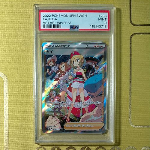 ポケモン - カイ SAR S12a 236/172 V STAR ユニバース ポケカ カイ SAR S12a 236/172 - | ポケモンカード専門店 Cobalt Cave