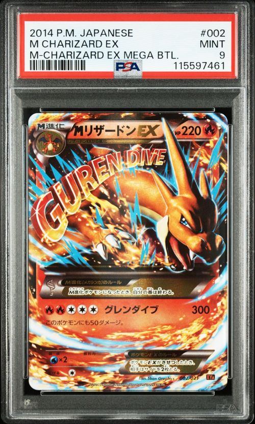 ポケカ メガリザードンEX ・ リザードンEX2枚 XYA Amazon.co.jp: ポケモン 【シングルカード】M(メガ)リザードンEX