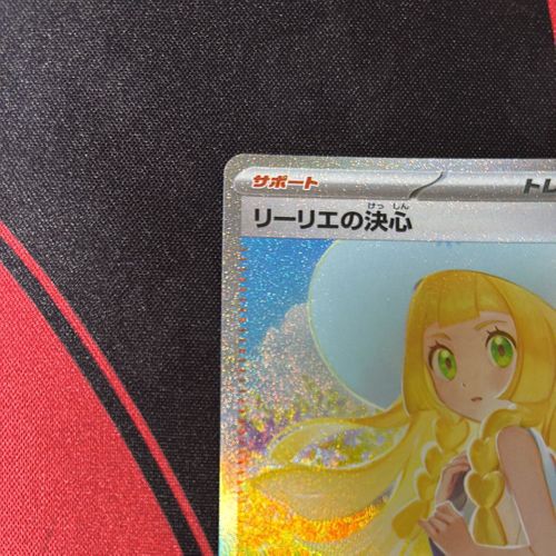 ポケモンカード リーリエの決心 091/063 SAR リーリエの決心ポケカ ポケモンカードSAR 091/063 - メルカリ
