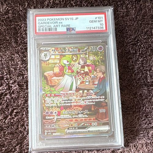 ポケモンカードゲーム(ポケカ) サーナイトex SAR[SV1S 101/078