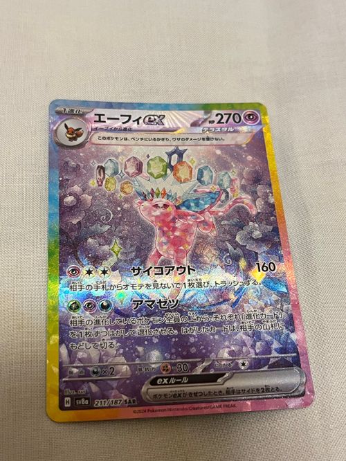 ポケモンカードゲーム(ポケカ) エーフィex SAR [SV8a 211/187