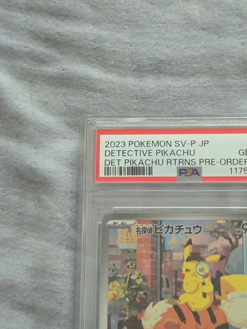 ポケモンカードゲーム(ポケカ) 名探偵ピカチュウ: プロモ [SV-P