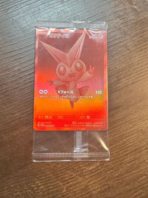 ポケモンカード　ビクティニ P SV-P 288ビクティニBWR争奪戦 上位賞 ポケモンカード ビクティニ争奪戦 ビクティニ 288/SV-P プロモ