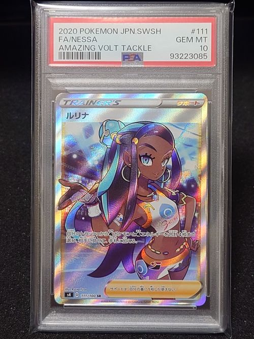 ポケモンカードゲーム(ポケカ) ルリナ SR[S4 111/100](拡張パック