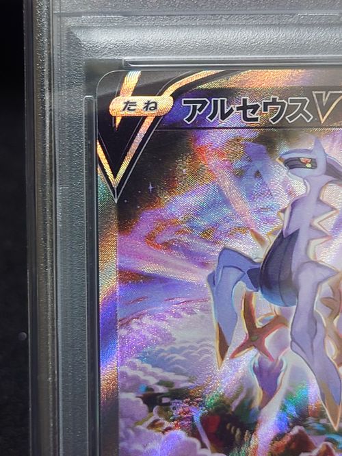 ポケカ　ポケモンカードゲーム　アルセウスV sa 112/100 スターバース Amazon.co.jp: ポケモンカードゲーム ソード＆シールド s12a