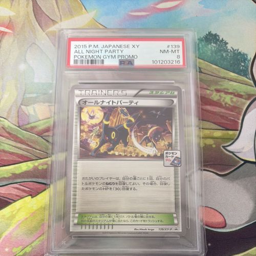 ポケモンカード　オールナイトパーティ　139/XY-P ポケモンカードゲーム(ポケカ) オールナイトパーティ: プロモ[XY