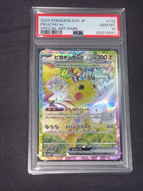 ピカチュウex SAR 超電ブレイカー 外国版 特価】ピカチュウex