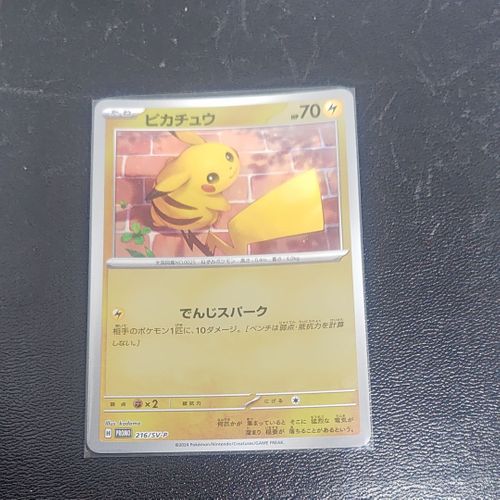 7枚セット ピカチュウ プロモ 216/SV-P ポケカの夏がキタポケモンカード 7枚セット ピカチュウ プロモ 216/SV-P ポケカの夏がキタ