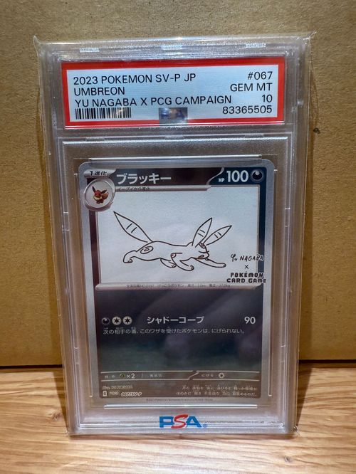 ポケモンカード ブラッキー 067/SV-P nagaba ポケモンカード ブラッキー (YU NAGABA) P 067/SV-P ポケカ
