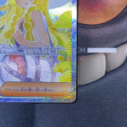 ポケモンカードゲーム(ポケカ) リーリエの決心 SAR [M1L 091/063